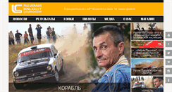 Desktop Screenshot of limancup.com.ua